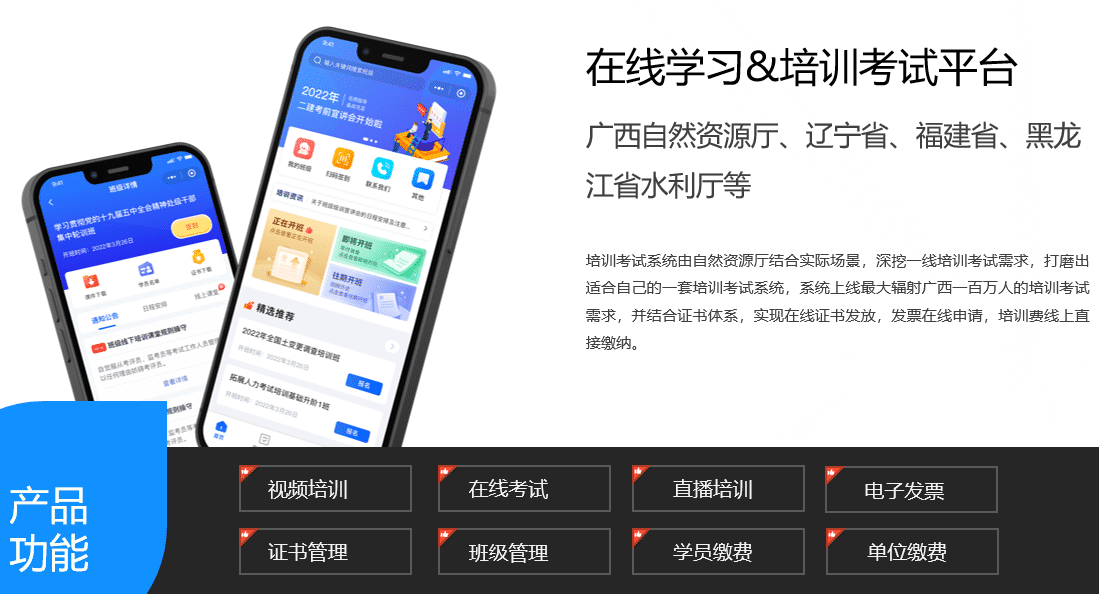 在線學(xué)習培訓(xùn)考試app軟件小程序開發(fā)